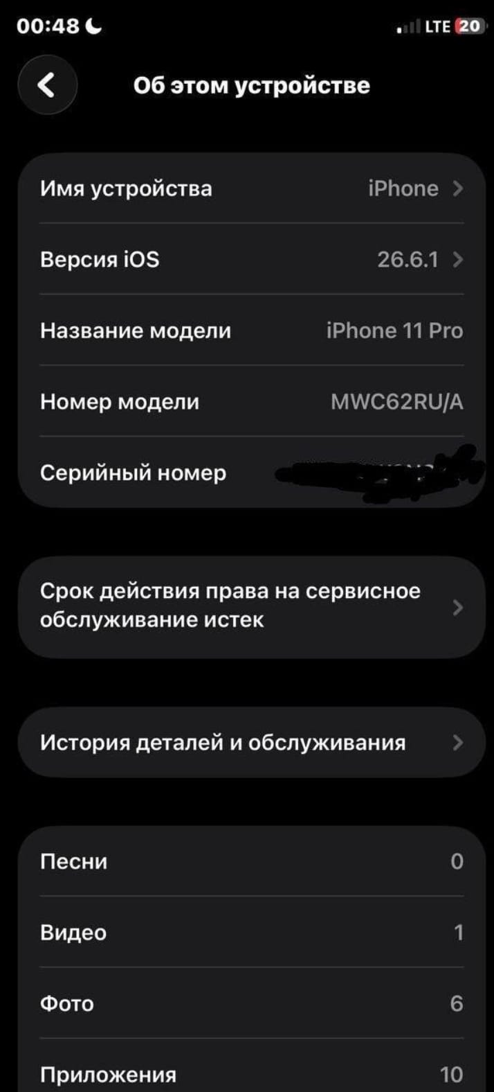 iPhone 11 Pro 64 ГБ, зелёный