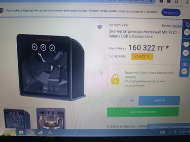 Honeywell MS7820-118 Solaris — сканер штрихкодов