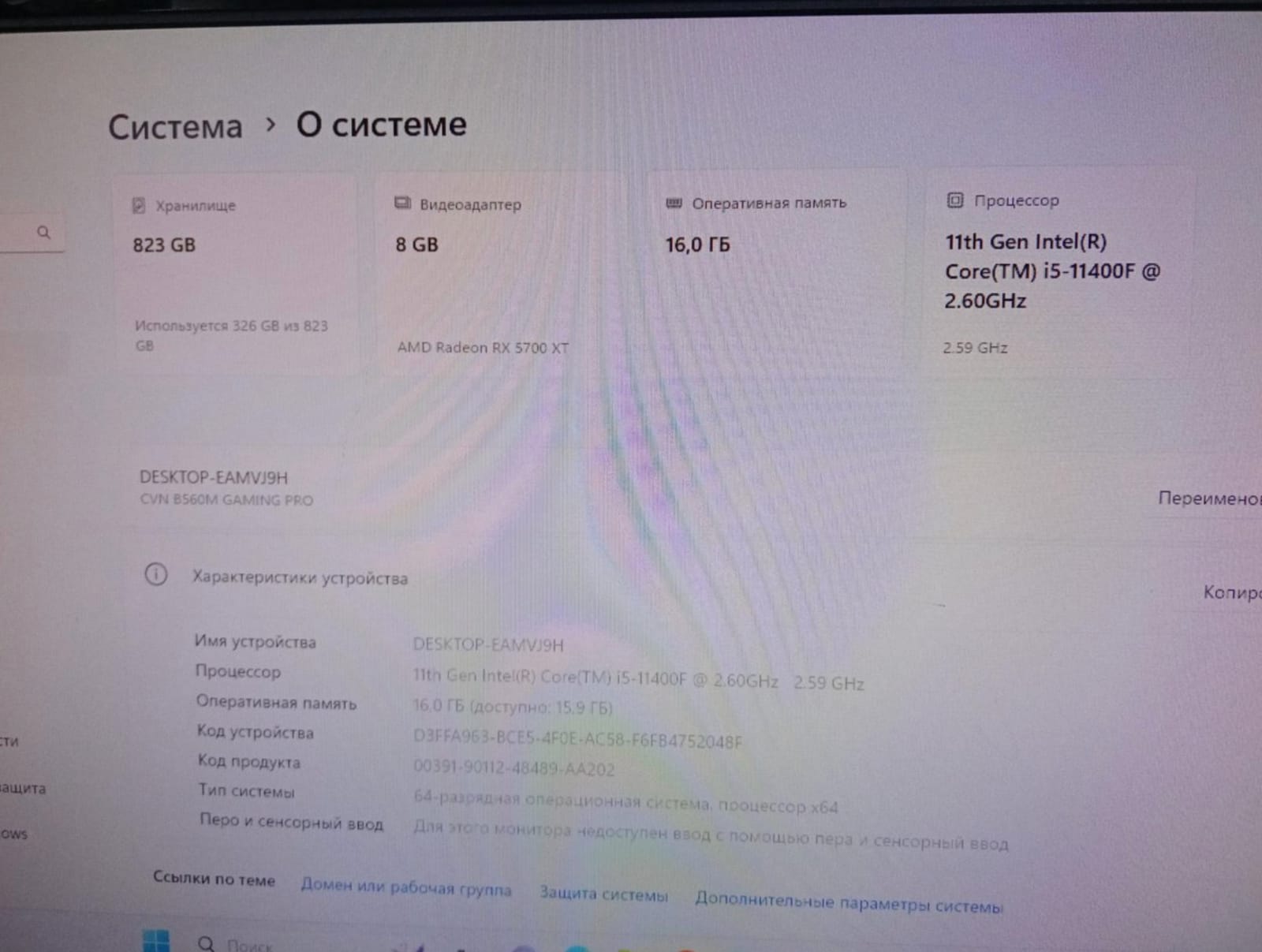 Intel Core i5 / AMD Radeon RX 5700 XT / 16 ГБ, Б/у, в Астане