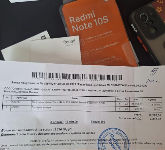 Xiaomi Redmi Note 10S, 6/64 ГБ, Pebble White, полный комплект, в Астане