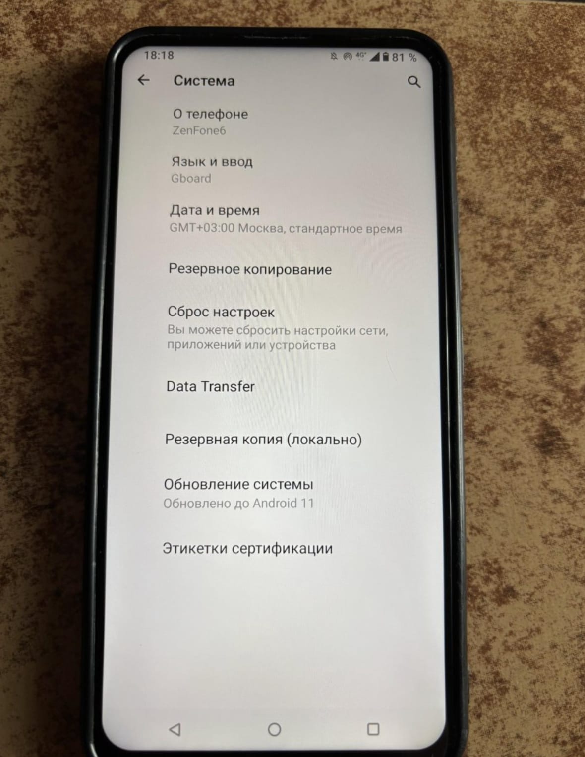 ASUS ZenFone 6 8/256 ГБ