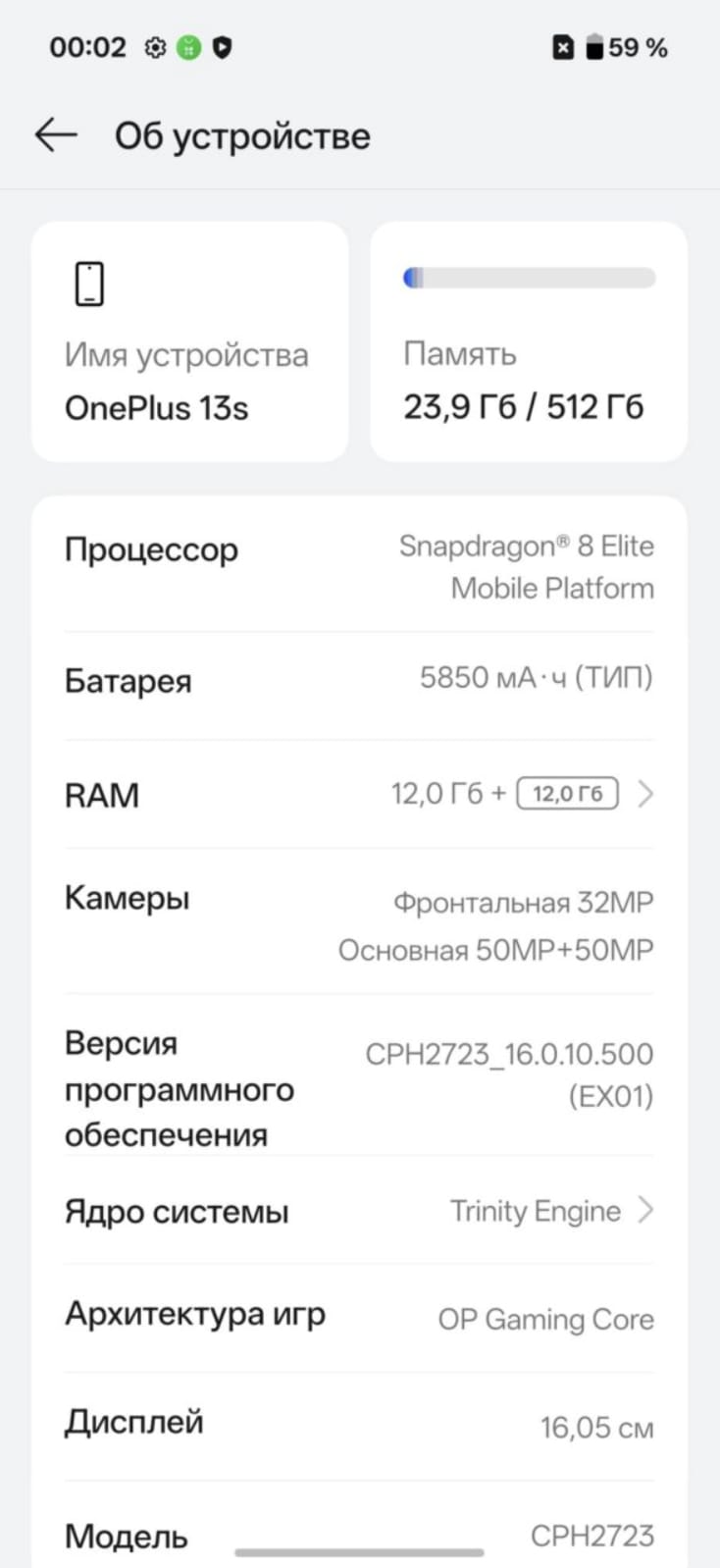 OnePlus 13s 12/512 ГБ, полный комплект