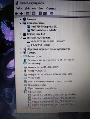 Ноутбук Acer, i5-7200U, 12 ГБ, GeForce 940MX