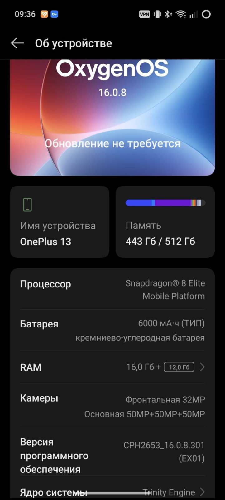 OnePlus 13 512/16 ГБ, Б/у, в Астане