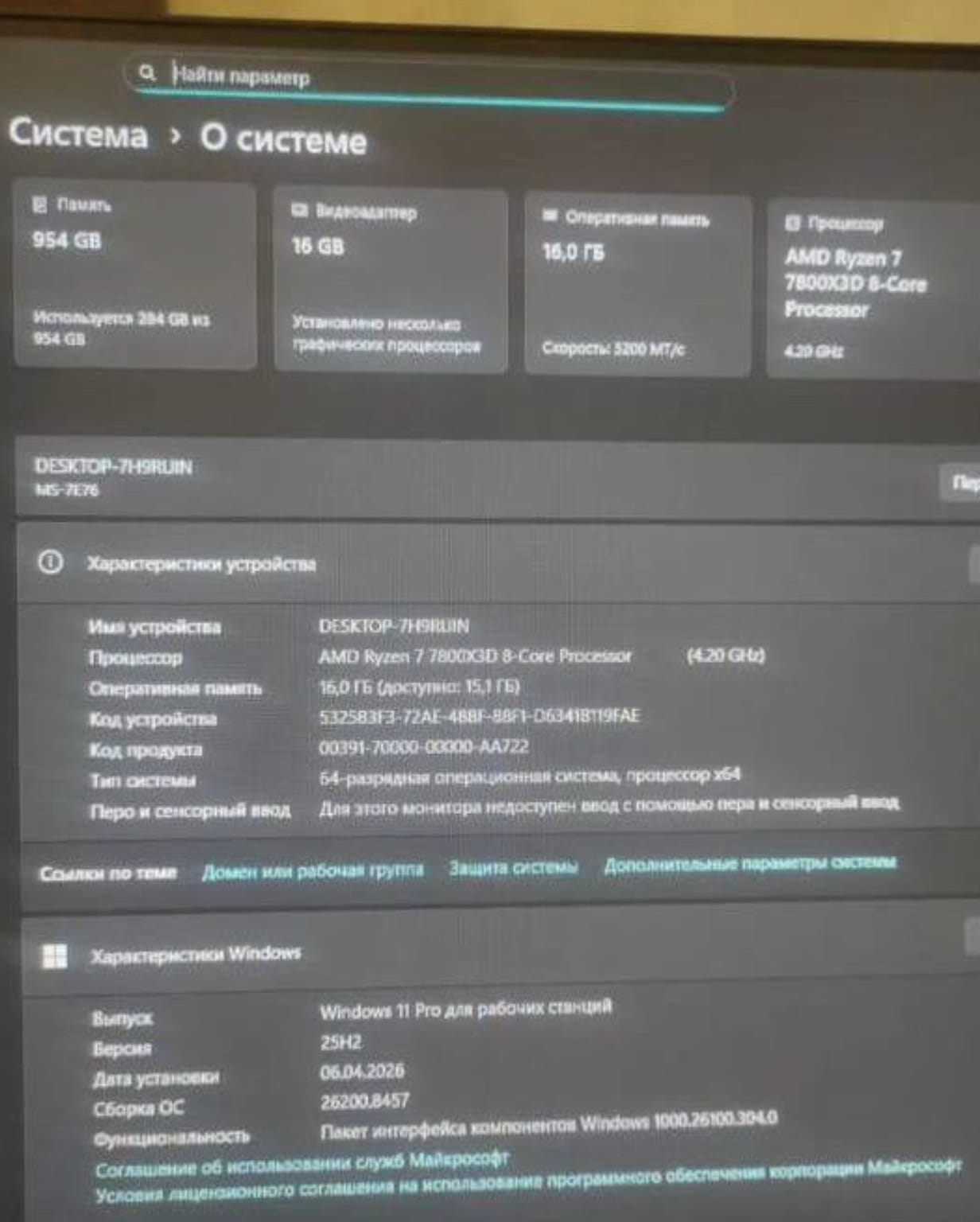 Игровой ПК Ryzen 7 7800X3D / RTX 5060 Ti 16 ГБ