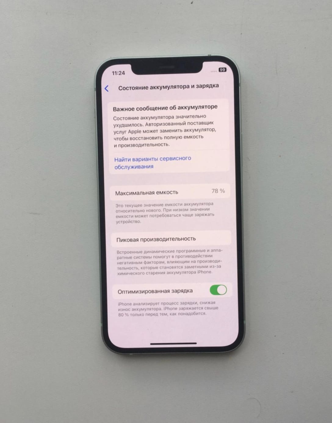 Apple iPhone 12 128/4 ГБ, Б/у, в Астане