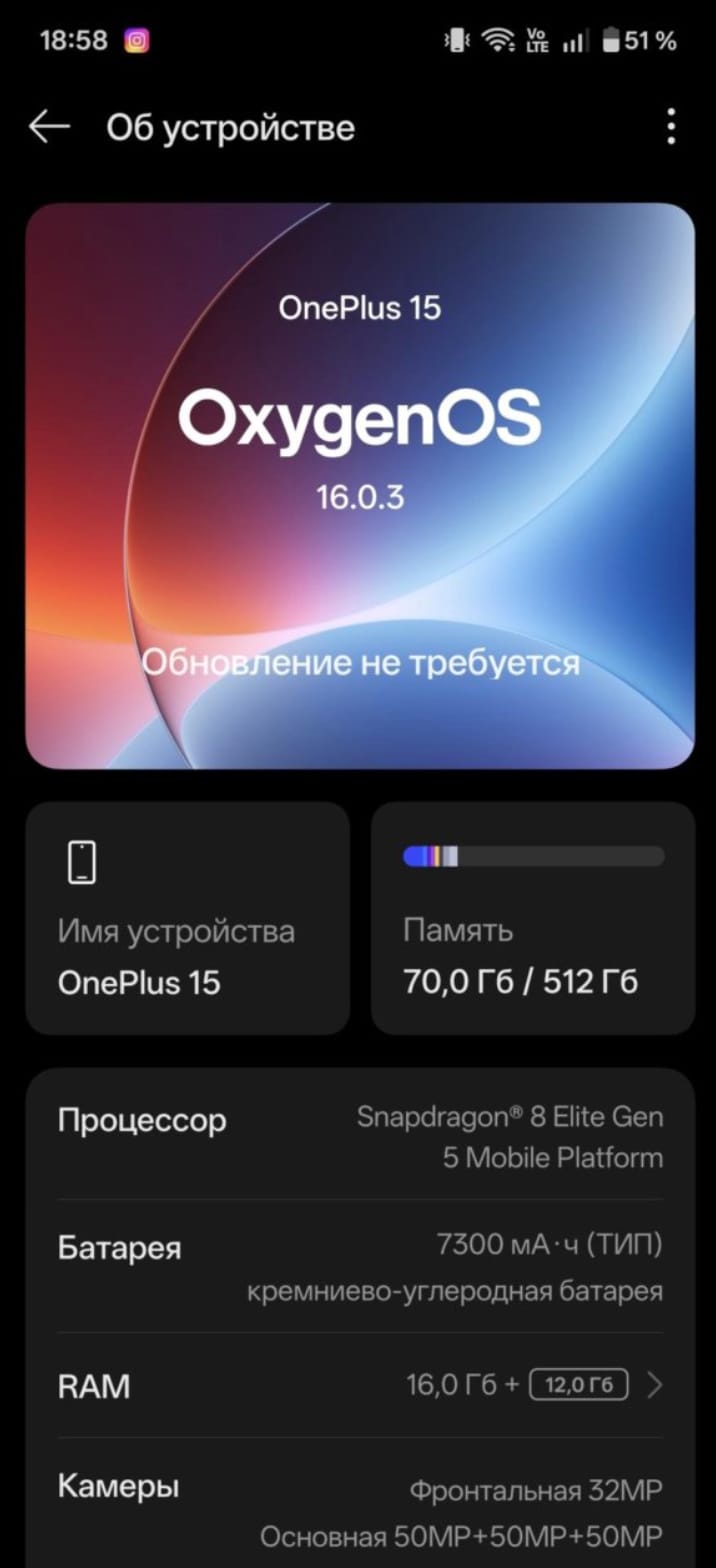 OnePlus 15 16/512 ГБ, батарея 100%
