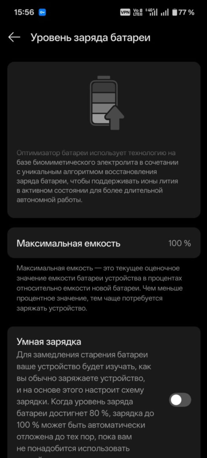 OnePlus 15 16/512 ГБ, батарея 100%