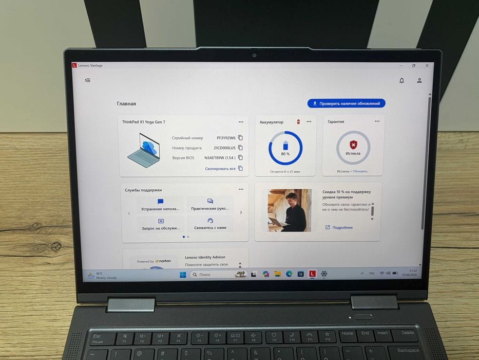 Lenovo ThinkPad X1 Yoga Gen 7 — i7-1260P / 16GB / SSD 1TB / Touch