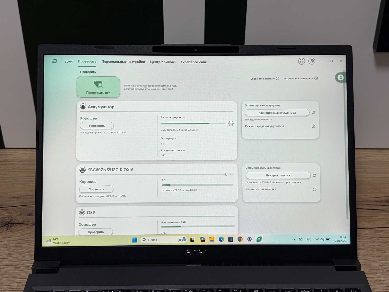Acer Aspire Go 15 / i7-1355U / 16GB DDR5 / SSD 512GB / IPS 1200p